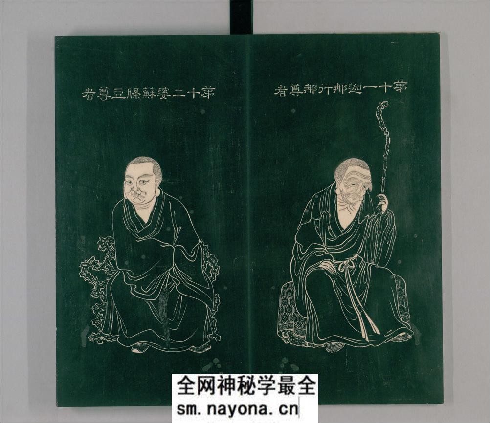 石桥五百尊罗汉像.5册.拓本.清嘉庆3年1798年常州知府胡观澜跋 - 第10页预览图