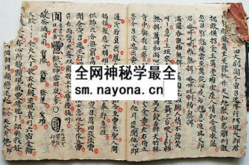 1747822424717290.jpg 和合大法 (电子版)