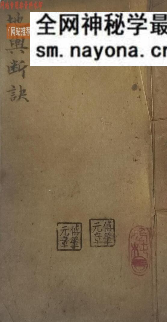 《地兴断诀》