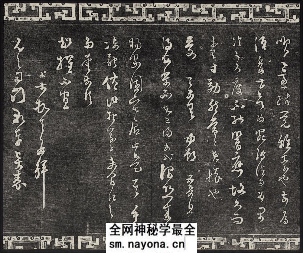 御刻三希堂石渠宝笈法帖.17-32卷.共32卷.1750年刻石.1914年拓本 - 第16页预览图