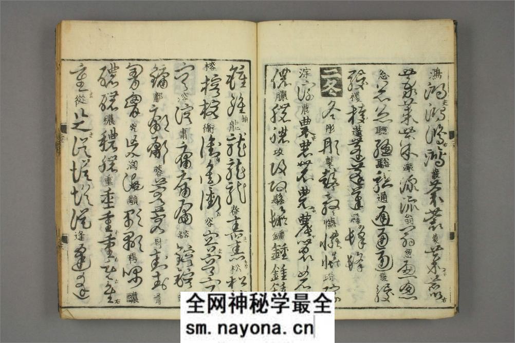 (金)张天锡集王羲之草书韵会_2 - 第4页预览图