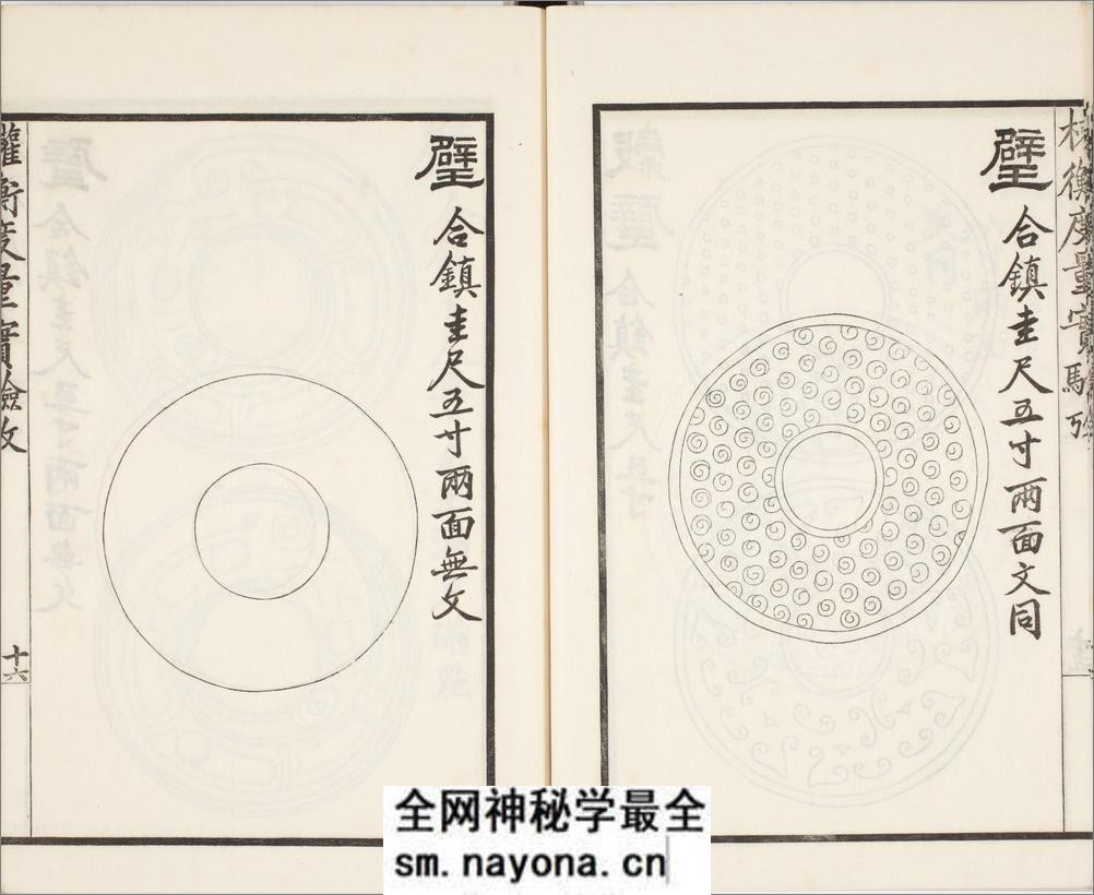 权衡度量实验考.一卷.清.吴大澂撰.民国时期刊本 - 第17页预览图