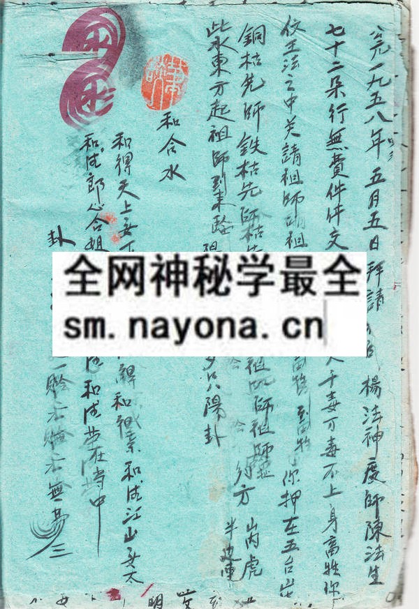 1742726802770346.jpg 道法戏本 (原书)