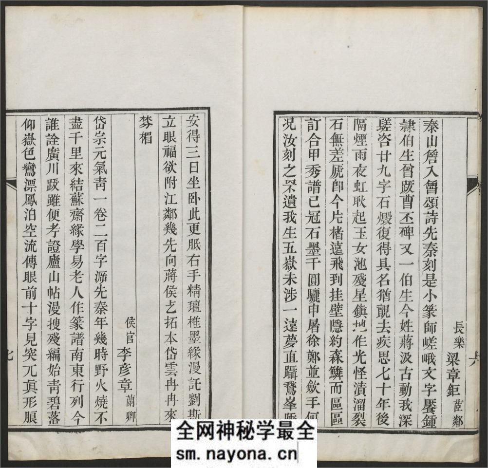 秦篆残石题跋.蒋因培辑.清嘉庆22年 - 第16页预览图