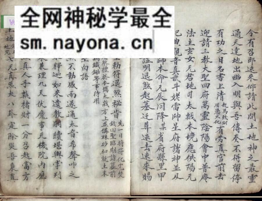 秘法丧葬古籍《提迁安葬秘旨》《提迁安葬秘旨》
