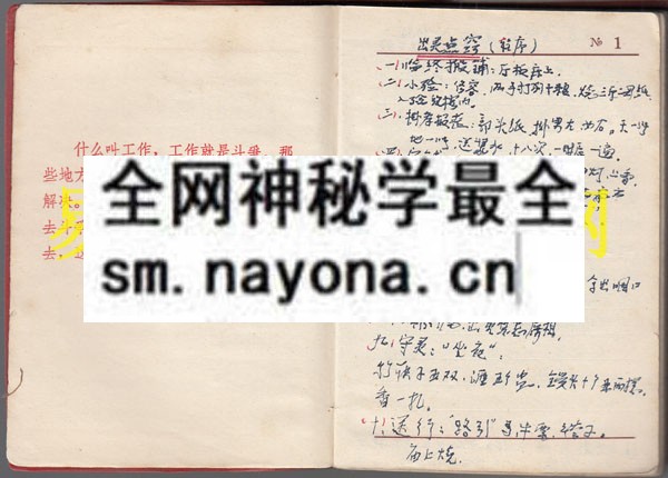1742451862871578.jpg 出灵点窍 (原书)