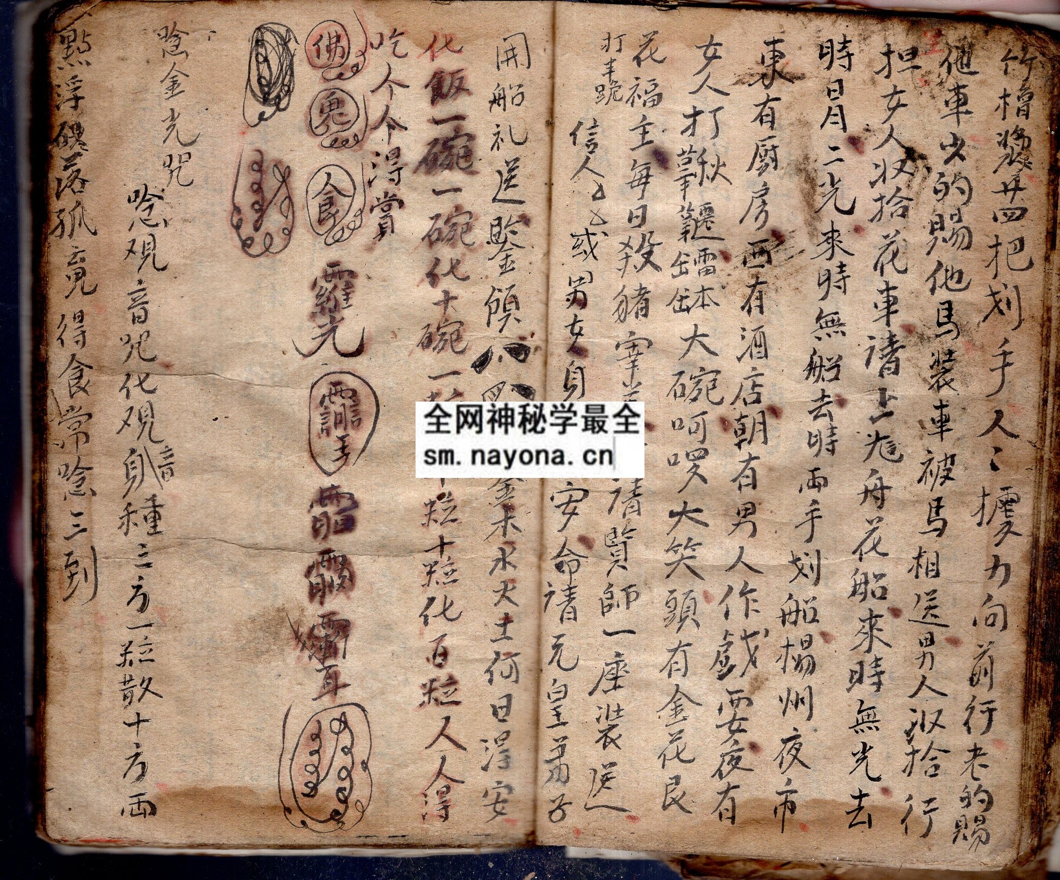 1747988253863383.jpg 淮南梅山法本 (原书)