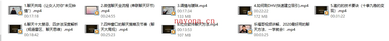 乐福老佟《2020聊天方法》