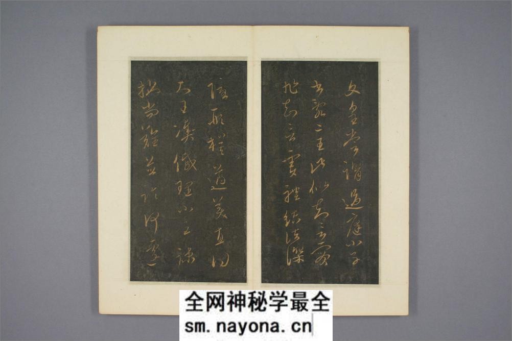 孙过庭草书千字文 - 第20页预览图