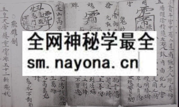1753282562243851.jpg 茅山缩地大法 (电子版)