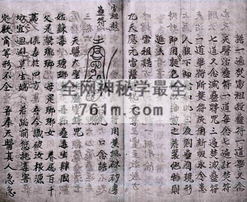 免费分享：重刊禳蛊奇书