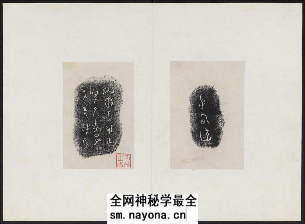 金文拓本.经折装.民国拓本 - 第20页预览图