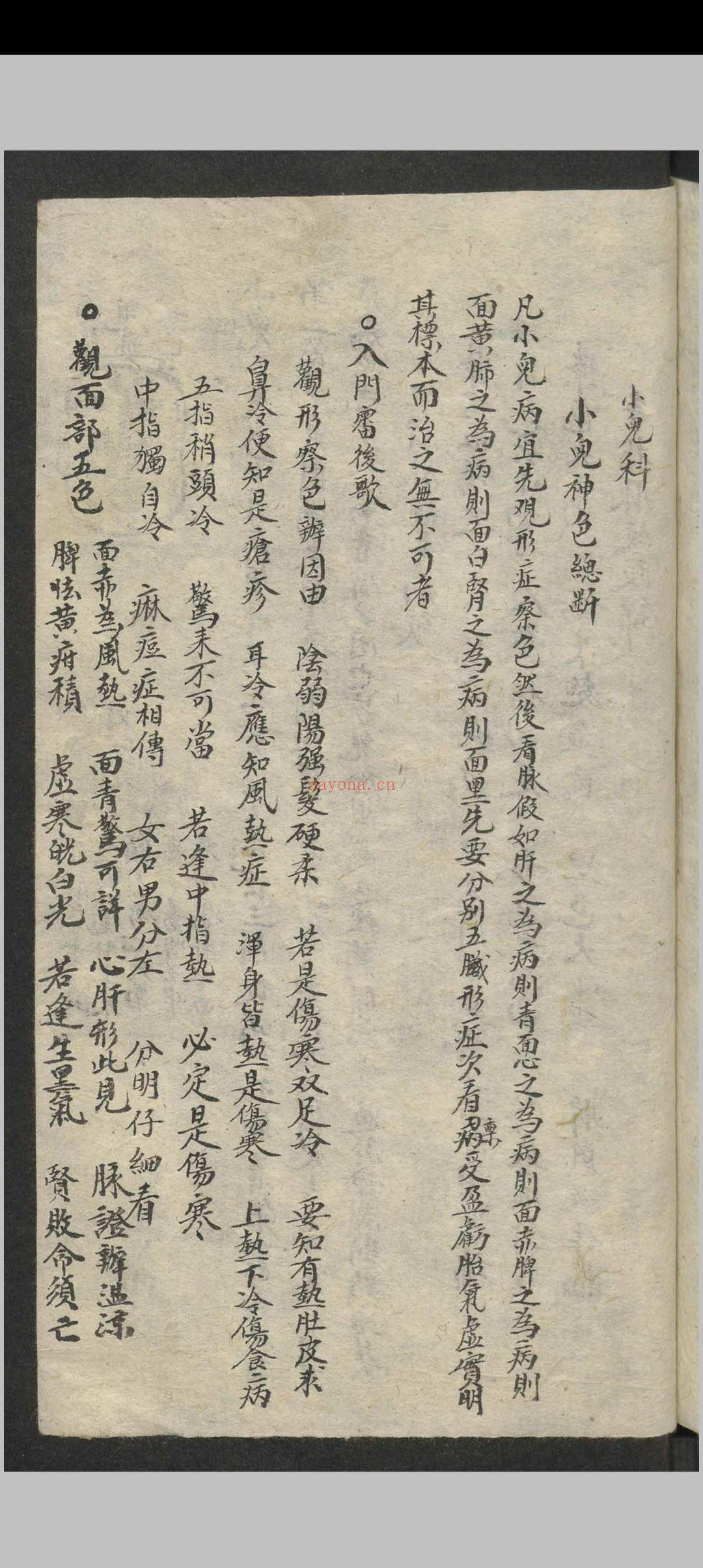 李时珍 经验良方大全 , 1949