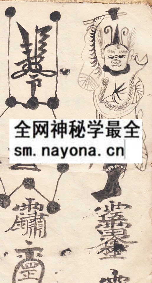 1751800556143712.jpg 鲁班法箓 (原书)