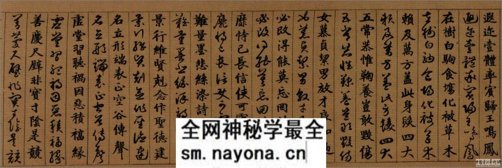 (明)班惟志真草千字文 - 第2页预览图