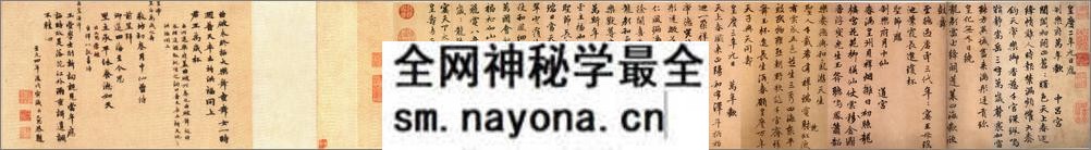 (元)赵子昂行书万寿曲 - 第4页预览图