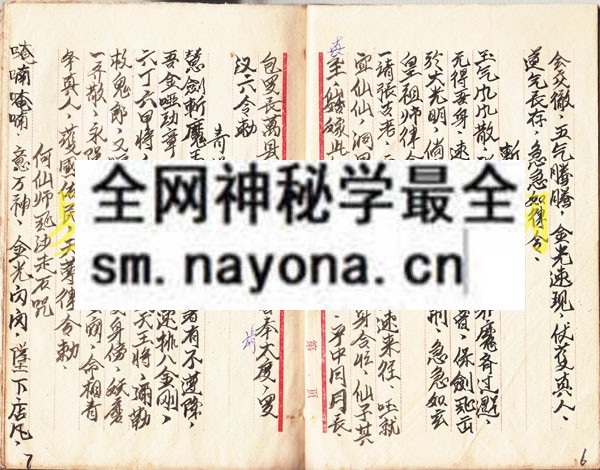 1747824224946567.jpg 河南教符箓秘传1 (原书)