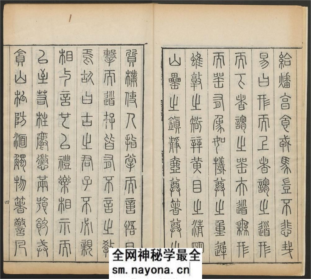 亦政堂重修考古图.10卷.宋吕大临撰.清乾隆17年黄氏亦政堂校刊本.1752年 - 第6页预览图