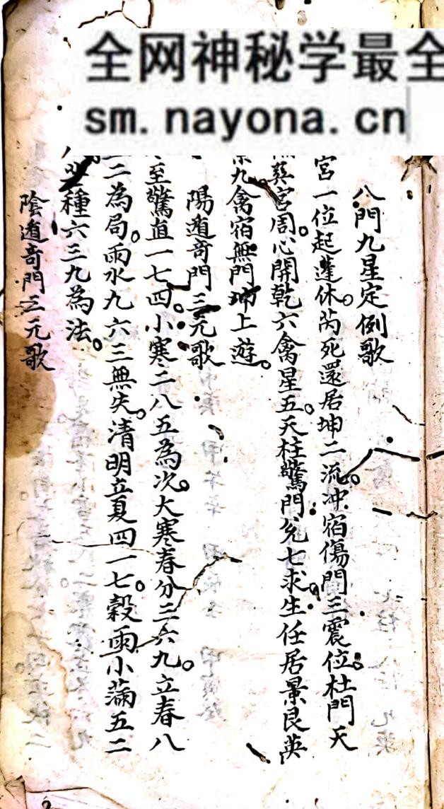 《四盘十八层奇门》
