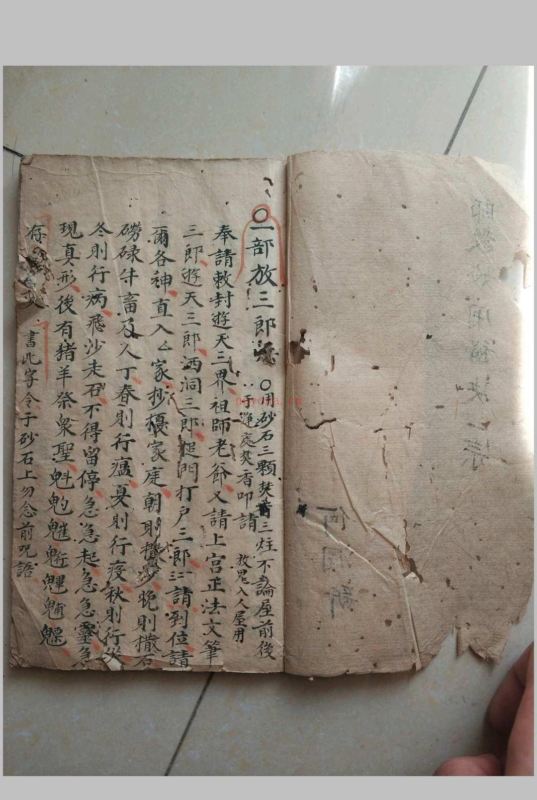 师教妙用秘诀一宗