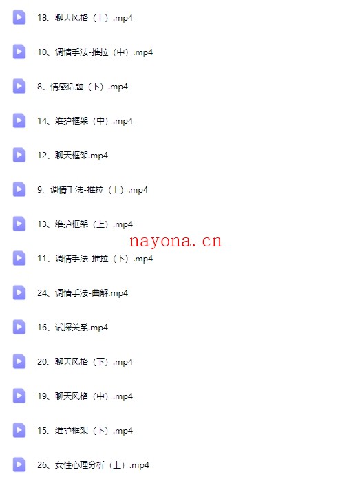 桃子老师教你如何正确聊天【Df-0055】
