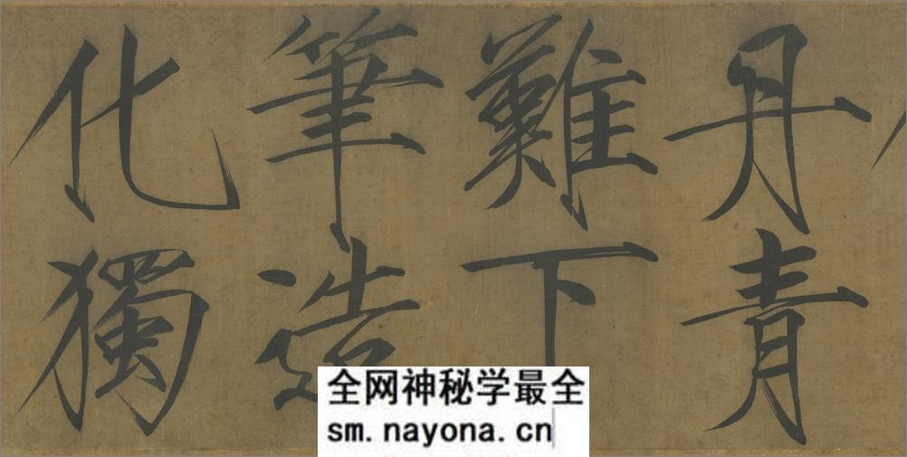 秾芳诗帖.宋徽宗书.绢本.注释.23451X2020像素.台北故宫博物院藏 - 第5页预览图