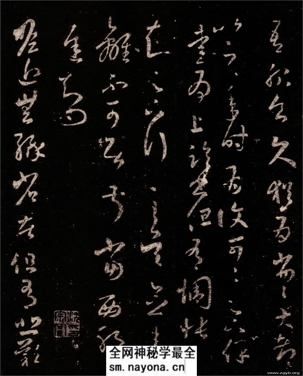 (东晋)王羲之草书十七帖卷 - 第4页预览图