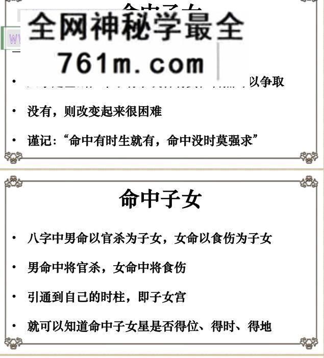 夏光明弟子高雅兰《八字看生男生女核心秘法》PDF电子书