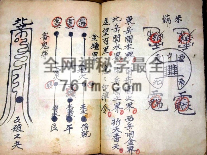 YXG00109 北帝酆都攻邪大法 pdf 百度云下载