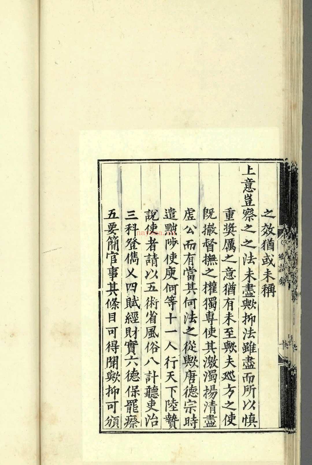 1654 顺治11年顺天府乡试录 不分卷