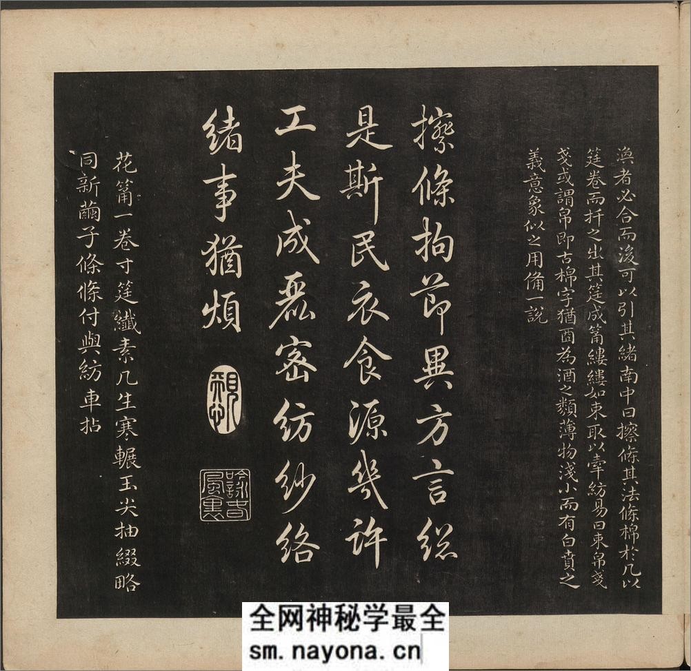 御制棉花图.清.方观承画.乾隆题诗.清代文石刻拓.图木刻印本 - 第12页预览图