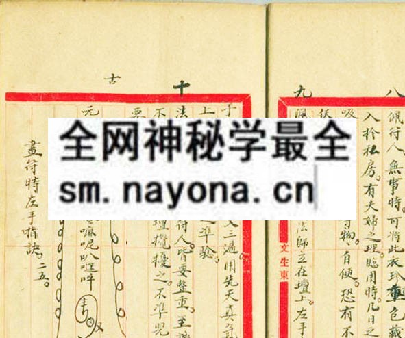 1747976146396916.jpg 护身符(电子版)