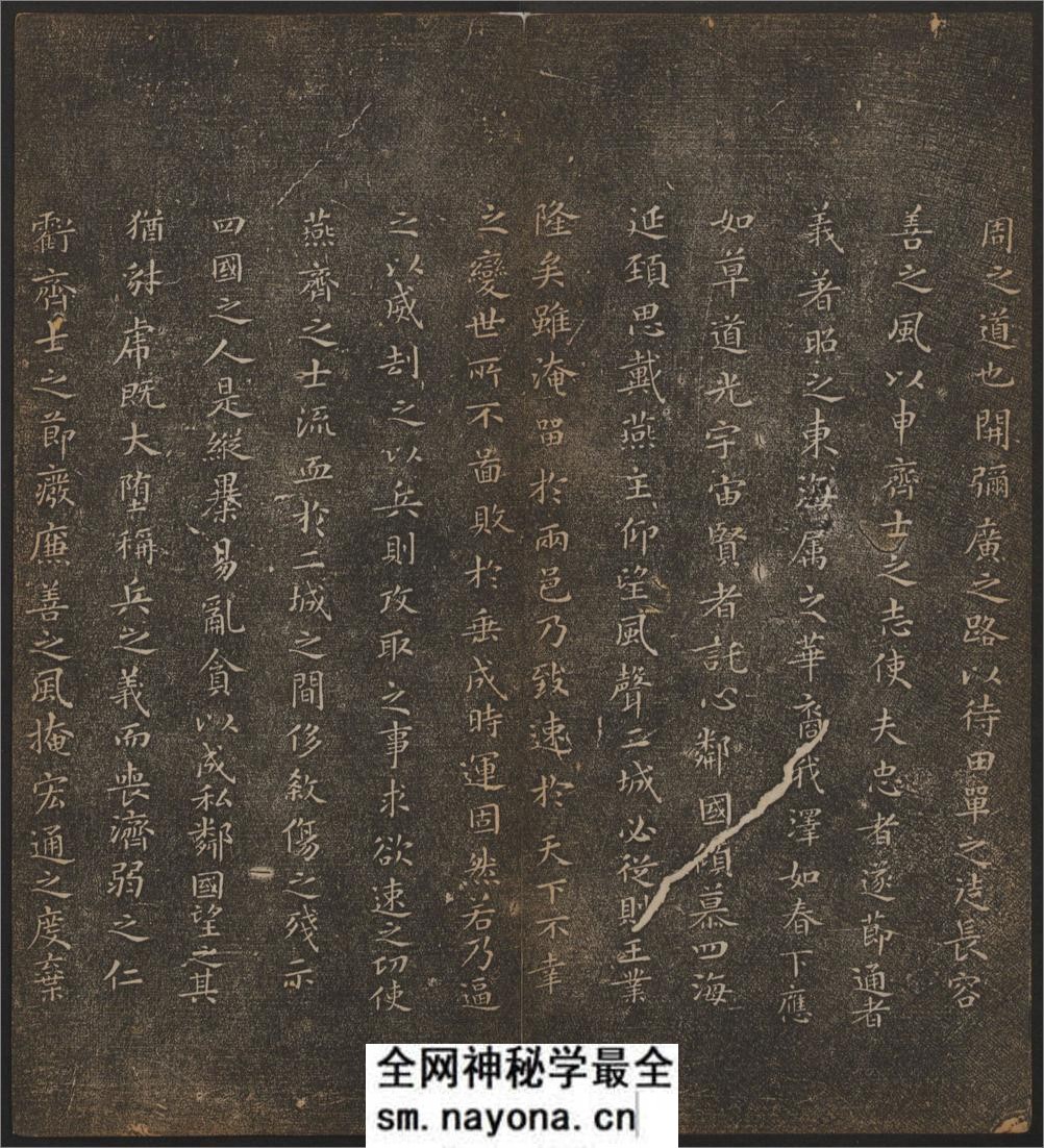 停云馆帖.12卷.文征明辑.文彭.文嘉摹勒.温恕.章简甫刻字.明嘉靖年间刻石.清拓本 - 第12页预览图