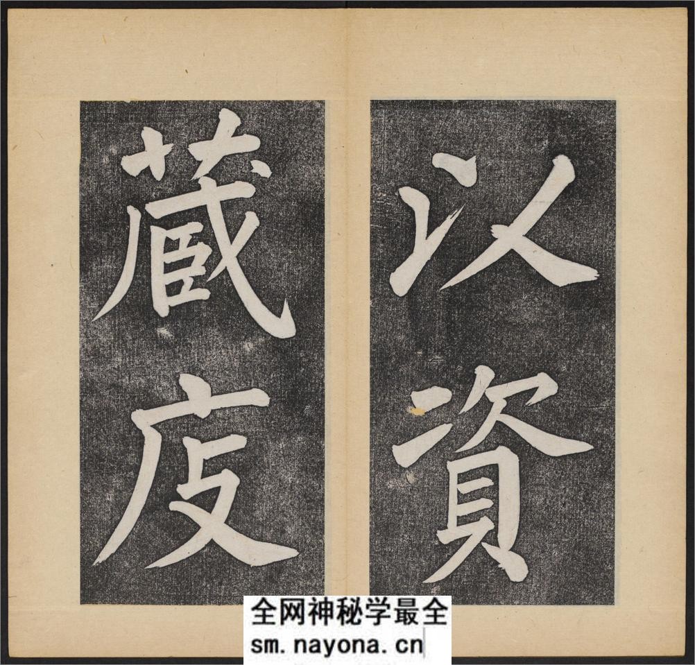 杭州文澜阁碑.乾隆撰.谭钟麟正书.淸光绪拓本 - 第15页预览图