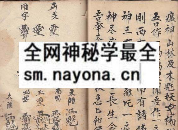 1751809051670563.jpg 鲁班蜜诀(六壬咒) (原书)