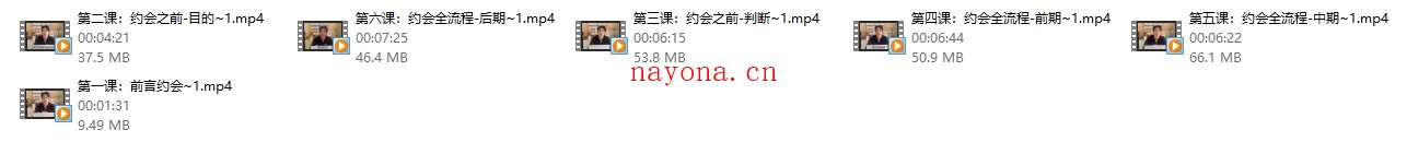 极速吸引《约会课》