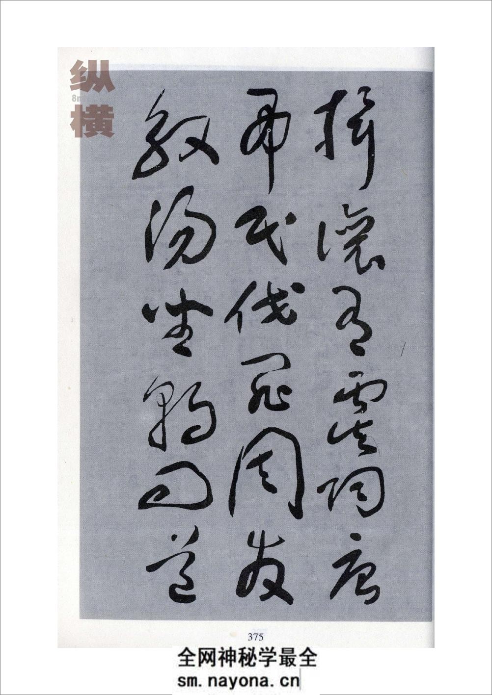 于右任标准草书49 - 第7页预览图
