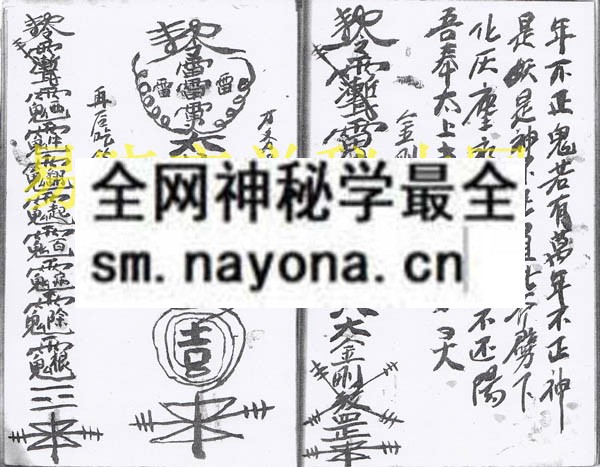 1742972844549582.jpg 符法正宗 (电子版)