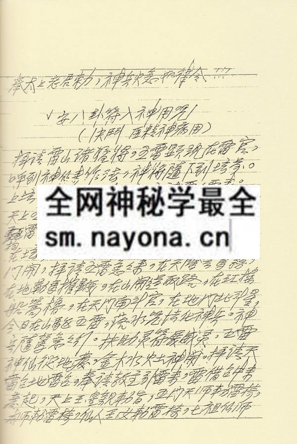 1681785232951169.jpg 突破百千法门绝学真诀讲义(五)灵医(只售电子版)