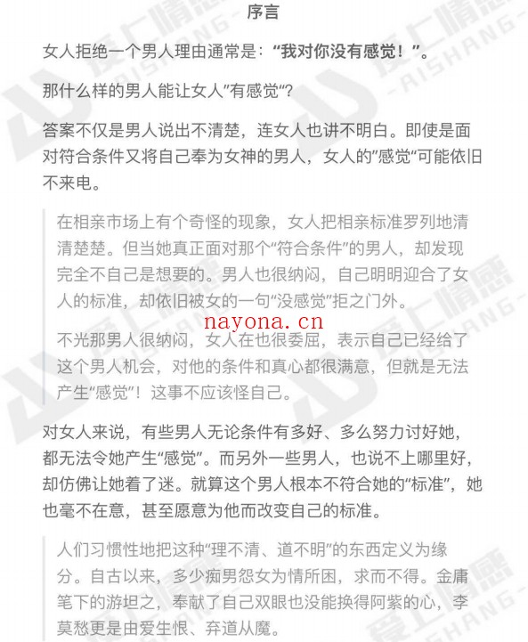 爱上情感《情绪冲击》