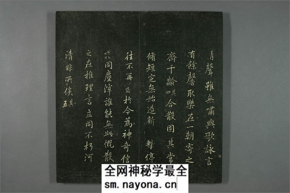 垂裕阁法帖.褚遂良书 - 第16页预览图