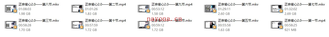 梵公子《正宗偷心神聊2.0》
