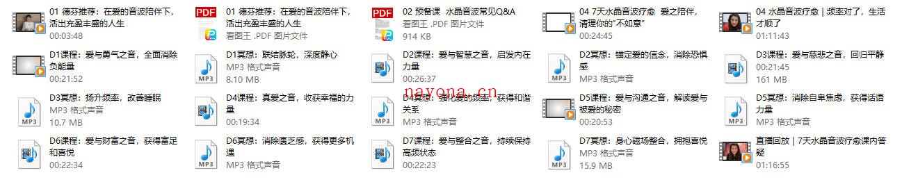 7天水晶音波疗愈 爱之陪伴,清理你的“不如意”