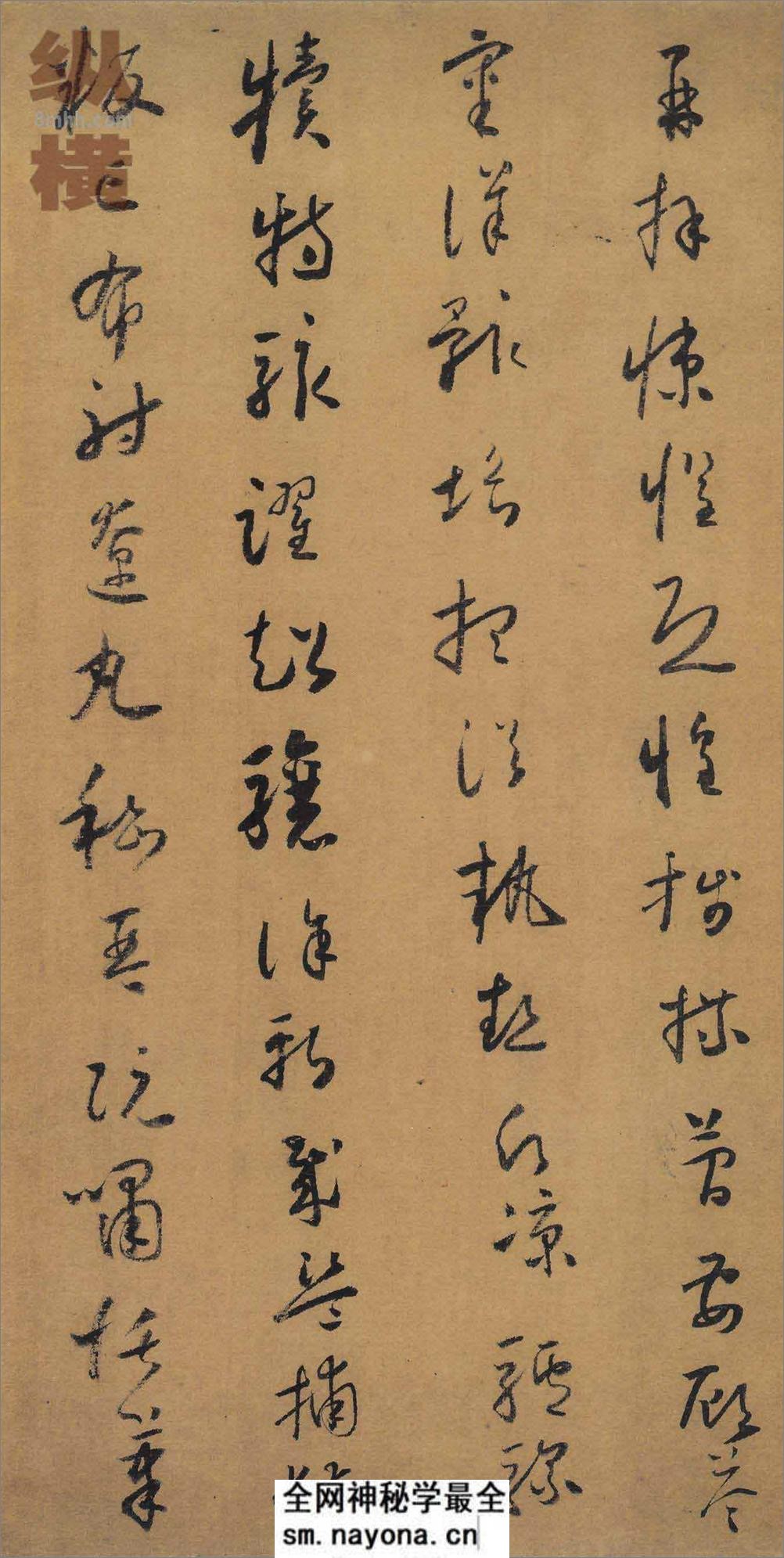 (唐)怀素小草千字文 - 第19页预览图