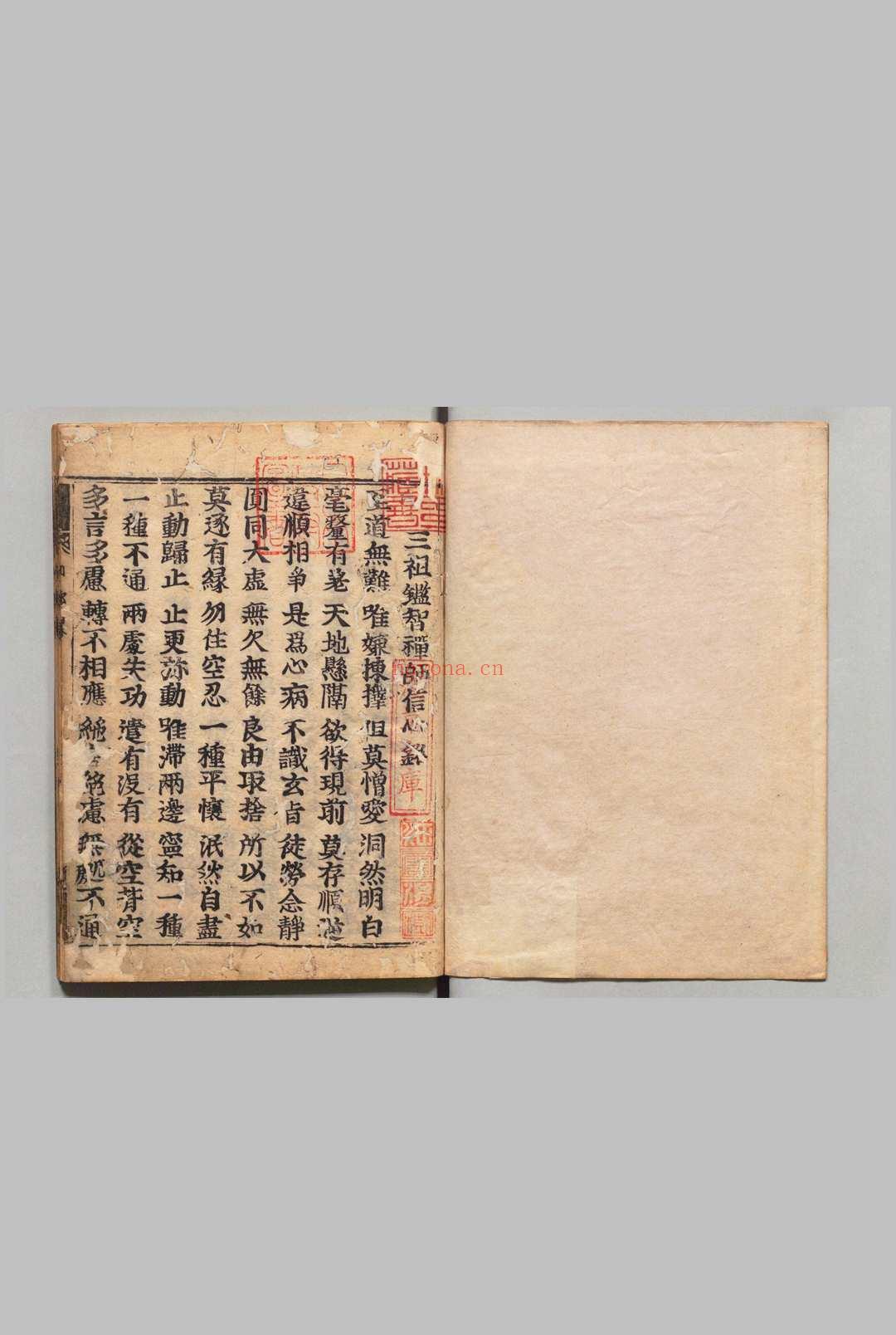 四部录 刊本 ,宽永