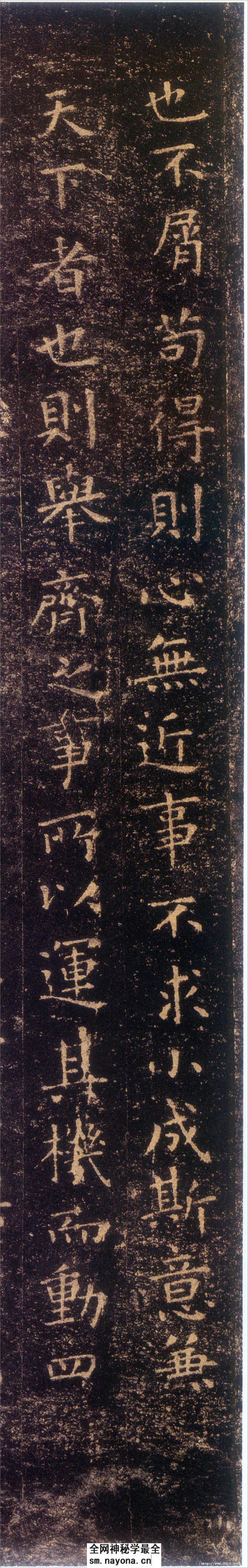 (东晋)王羲之小楷《乐毅论》 - 第8页预览图