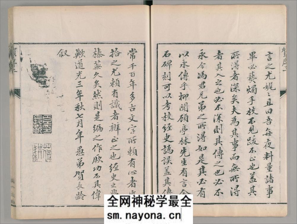 金石索.12卷.金索.石索各6卷.清.冯云鹏.冯云鹓同辑.双桐书屋藏板.清道光16年跋刊.1836年 - 第12页预览图