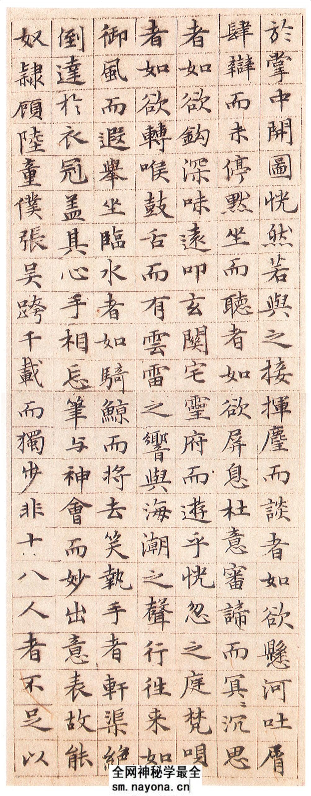 (明)文征明小楷莲社图记 - 第8页预览图
