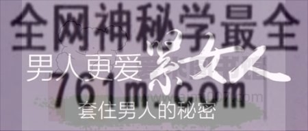 玉香功：名器紧致训练，男人对你神魂颠倒【文俊视频课】