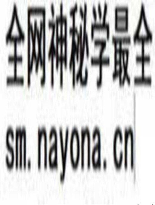 《心正运择日诀》潘火中